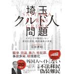  Saitama krudo человек проблема. носитель информации . сообщение не делать много культура симбиоз,..... подлинный реальный 
