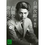  белый . следующий .... спинной .. мужчина ( сверху ) (.. фирма библиотека )