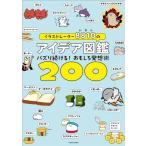  иллюстратор 8810. I der иллюстрированная книга baz. продолжать! интересный departure ..200
