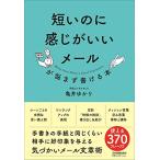  короткий .. . ощущение ... mail .. сначала мочь написать книга