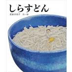  shirasu ..