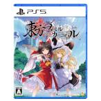 東方スペルカーニバル -PS5