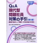 Q&A настоящее время type проблема фирма участник меры. рука .( no. 5 версия ). работа место. .... проблема к соответствует палец игла . Akira ..