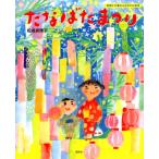 ta.. Tama ..(.. фирменный произведение книга с картинками )