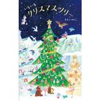  различный Chris ma tree 