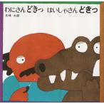 wa. san ... да .. san ...(. тест Taro. книга с картинками )