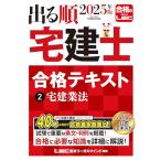 2025 год версия выходить последовательность агент по недвижимости . соответствие требованиям текст 2 агент по недвижимости индустрия закон [ закон модифицировано правильный соответствует / walk .. ссылка ]( земля под жилыми строениями здание сделка .) ( выходить последовательность агент по недвижимости . серии )