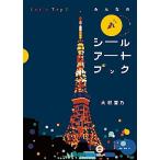 Let's Try! все. круг si- искусственная приманка to книжка 