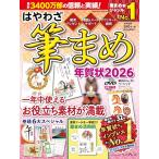 . ... кисть .. новогодняя открытка 2026 ( Impress новогодняя открытка Mucc )