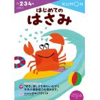  впервые .. ножницы (....1)