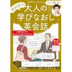  звук DL BOOK takada ... взрослый .. более того . диалоги на английском языке 2025 год осень номер 