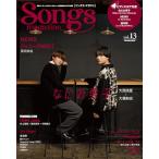Songs magazine (songs* журнал ) vol.13 ( обложка &amp; шт голова : большой запад . звезда × большой . мир .( Naniwa мужчина .)) (lito- музыка *m