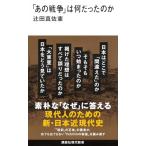 [ тот война ]. какой был. .(.. фирма настоящее время новая книга 2780)
