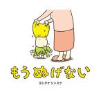  уже .. нет 