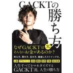 GACKT. .. person 