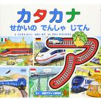  katakana ... поэтому ......(.. дизайн. ...)