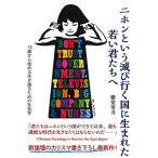  Japan и .. line . страна . рождение .......-15 лет из начало . сырой . осталось . поэтому. социология -
