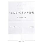(.. было использовано ) и этика -- новое время . эта не дешево ( Chikuma Scholastic Collection te-16-1)