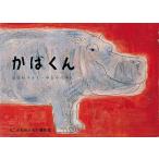 ka. kun ( kodomonotomo книга с картинками )