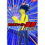  новый старинная книга Fighter подлинный .