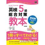 [CD есть ] Британия осмотр 5 класс обобщенный меры учебник модифицировано . версия (. документ фирма Британия осмотр документ )