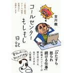  call центральный если если дневник 