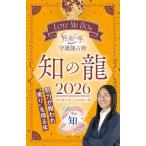 Love Me Do. месяц . дракон ..... дракон ..2026.. дракон 
