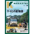 K MAGAZINE Vol.16(GEIBUN MOOKS)