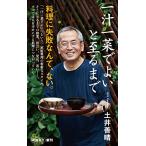  один . один .. хороший ... до ( Shincho новая книга )