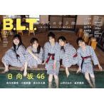 B.L.T.2023年12月号