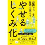  мускул . присоединение . жир ............