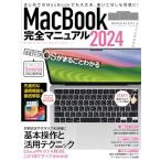 MacBook совершенно manual 2024(Sonoma соответствует | подходит для всех моделей версия )