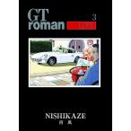 GT roman ~LIFE~(ジーティーロマン)3 (ＮＥＫＯ　ＭＯＯＫ)