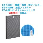 シャープ 空気清浄機 フィルター FZ-A40SF FZ-Y80MF FZ-AG01K1 交換用 集じん脱臭 加湿フィルター イオンカートリッジ 互換品 fzーag01k1 fzy80mf