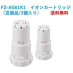 ショッピング加湿器 空気清浄 シャープ 空気清浄機 イオンカートリッジ FZ-AG01K1 FZ-AG01K2 交換用 イオンカートリッジ 加湿空気清浄機 加湿器 2個入り 互換品 SHARP fzーag01k1