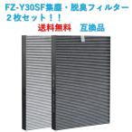 シャープ 空気清浄機 フィルター FZ-