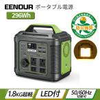 「入荷しました！20％OFF」ポータブル電源 P302 ソーラーバッテリー充電器 80000mAh 600W 296Wh PD100ｗ PD100Ｗ急速出力 EENOUR