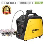 「☆GW応援SALE☆11%還元」 EENOUR 発電機 ガスボンベ式 GS900i-B 0.7kVA ボンベ5本まで増設可 58dB 防音型 9.4kg 軽量 AC/USB出力 扱いやすい 防災推奨