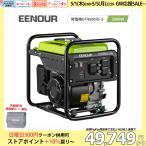 ＼５のつく日割引！50%OFF／ EENOUR インバーター発電機 GT3500iO 2.8kVA オープン型 12L大容量 50Hz/60Hz切替 正弦波 長時間連続運転 建設作業 停電対策