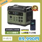 進化版 EENOUR 4800W ポータブル電源 2048Wh 2400W出力 AC入力調整可能 APP管理 1.6H満充電 UPS リン酸鉄リ P2001PLUS 防災