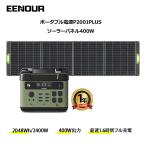 『週末限定クーポン配布』EENOUR P2001 4000W ポータブル電源 625,600mAh/2000Wh UPS機能 リン酸鉄リ 防災セット ソーラーパネル400W 蓄電池 発電機 バッテリー