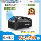 『月初限定◆超安SALE』EENOUR スポットクーラー2.0 エアコン 0.85kW/2900BTU 熱中症 省エネ 家庭用 工事不要 ポータブルエアコン