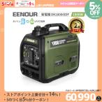 「☆GW応援セール☆20%還元」 EENOUR インバーター発電機 DK1800iSDF 1.8kVA/1.6kVA LPガス ガソリン両用 発電機 インバーター 発電機 プロパンガス発電機