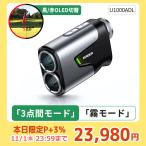 ＼＼BB最安値セール／／[24年NEW]業界初黒/赤OLED表示切替 ゴルフ距離計 レーザー距離計  EENOUR U1000ADL 3点間モード 霧モード マグネット付 1093Yd