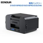 ショッピング冷凍庫 EENOUR 冷蔵冷凍庫用バッテリー 車載冷蔵庫Dシリーズ用 15600mAh/170.82Wh 最大15時間駆動 充電式バッテリー USB Type-C対応 USBポート付