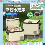 ＼お得な割引クーポンGET!／ EEENOUR 車載冷蔵庫 ポータブル冷蔵庫 D35 35L -20℃〜10℃ バッテリー内蔵可能式 両開きフタ 急速冷凍 節電 静音