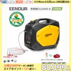 「ストアポイント+15%還元」 EENOUR インバーター発電機 GS2200iD-B 1.8kVA カセットボンベ ガソリン両用 カセットガス発電機 防災用 家庭用 軽量
