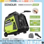 「日曜日P+19倍&カバーと充電器付」 インバーター発電機 DK4000iAPS 3.5kVA EENOUR 直列運転発電機 セルスターター ワンプッシュ式 防災グッズ