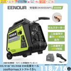 「29の日22.5%還元&amp;32％OFF」 EENOUR インバーター発電機 DK4000iAPS 3.5kVA 並列直列可能 セルスターター 3WAY起動 ワンプッシュ式 リモコン式 リコイル式