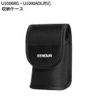 【ゴルフ距離計U1000RG/U1000ADL対応】ゴルフ距離計U1000RG/U1000ADL専用 マグネット式 ジッパー式 ケース EENOUR U1000RG/U1000ADLのみ対応